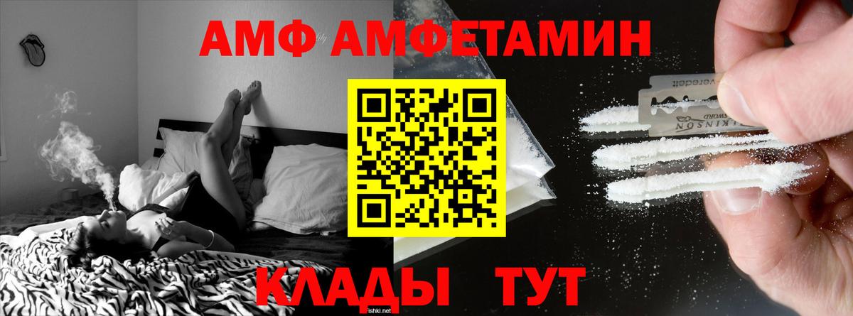 Амфетамин VHQ Лениногорск