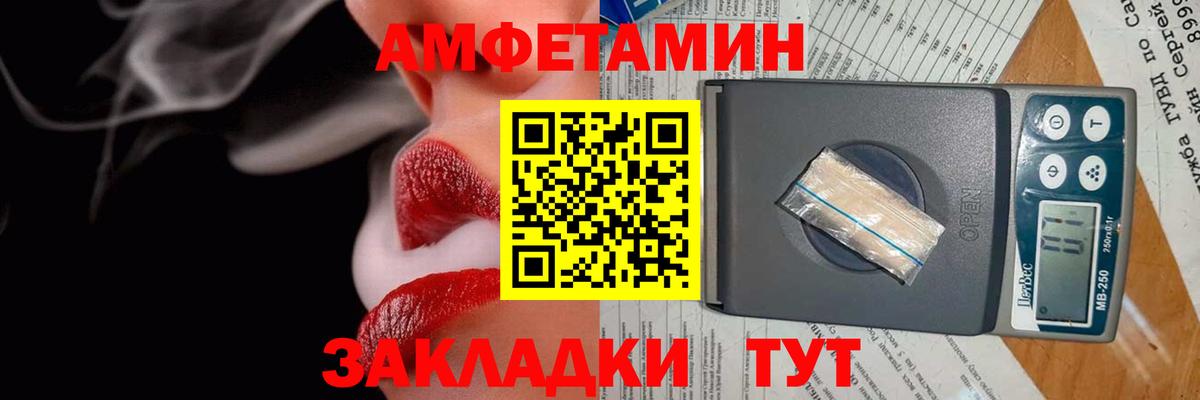 Амфетамин  Amphetamine Premium  Вход с VPN  Лениногорск 