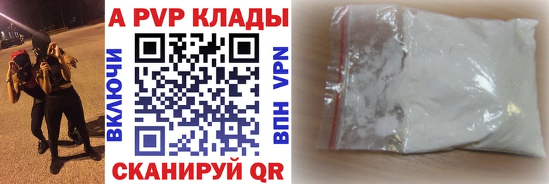 Альфа ПВП крисы CK  Лениногорск 
