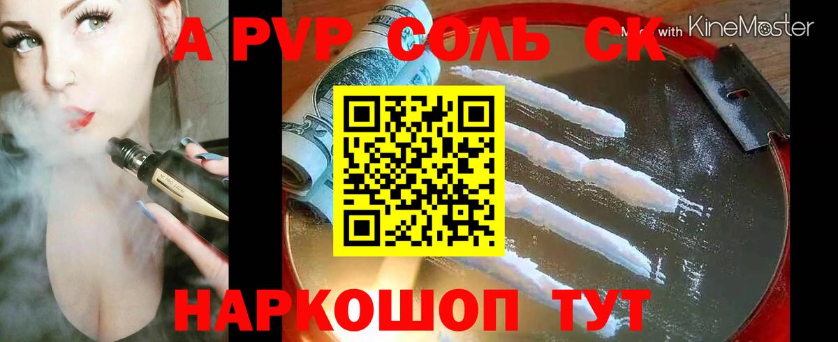 Alfa_PVP крисы CK Лениногорск