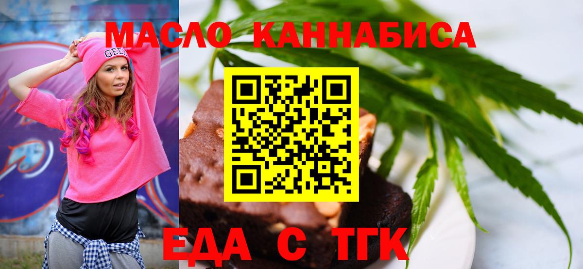 Canna-Cookies конопля  Вход с VPN  Лениногорск 
