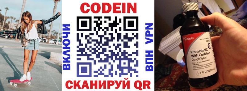 Кодеиновый сироп Lean напиток Lean (лин)  Лениногорск 
