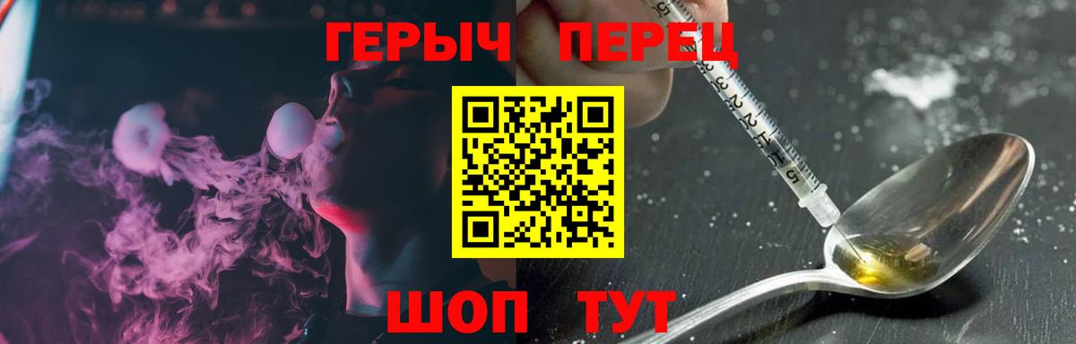 Лениногорск  Героин  Вход с VPN  Героин герыч 