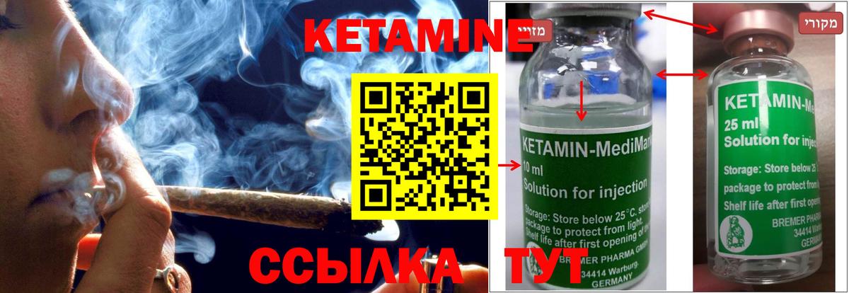 КЕТАМИН VHQ  Кетамин ketamine  Вход с VPN  Лениногорск 