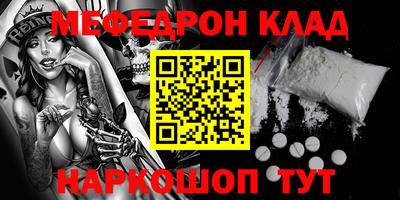 MESCALINE Краснознаменск