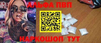 Альфа ПВП Краснодар