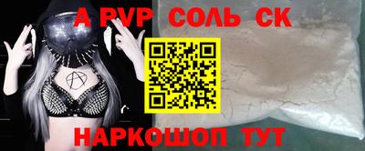 Альфа ПВП Краснодар