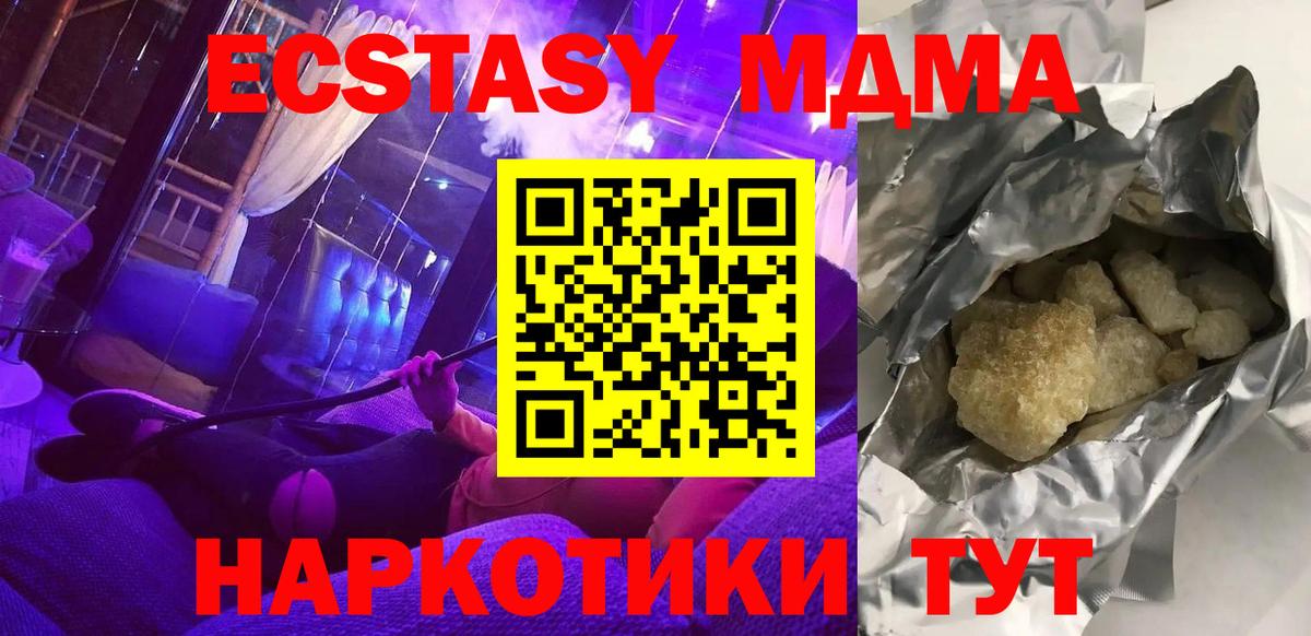 Лениногорск  MDMA Molly  МДМА кристаллы  Вход с VPN 