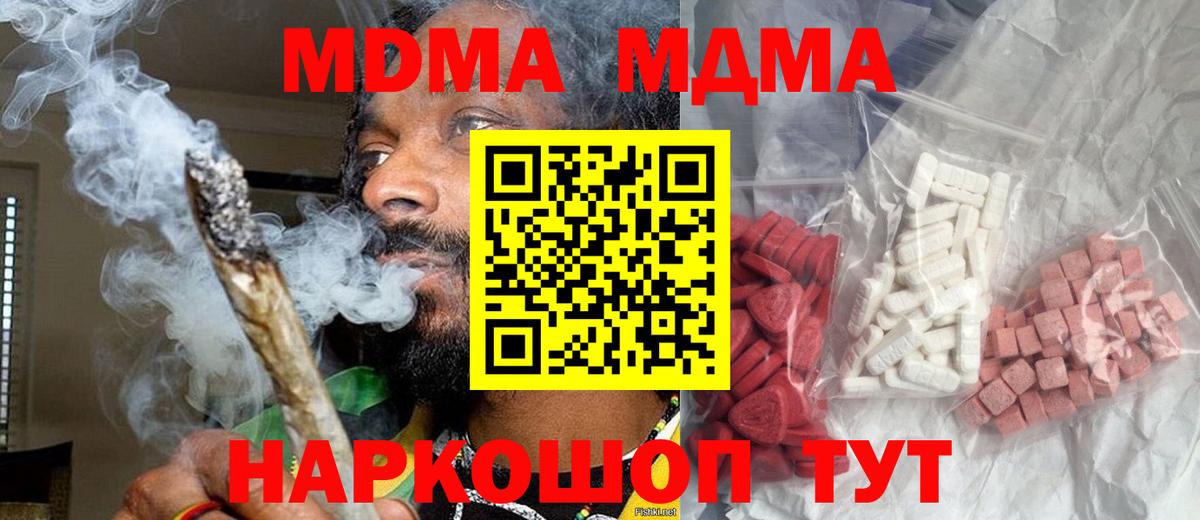 МДМА crystal Лениногорск