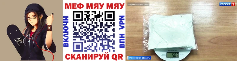 МЯУ-МЯУ mephedrone  Лениногорск 