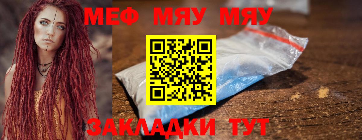 МЕФ  Мефедрон VHQ  Вход с VPN  МЕФ  МЕФ кристаллы  Лениногорск 
