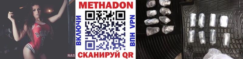 МЕТАДОН кристалл OMG как войти Лениногорск