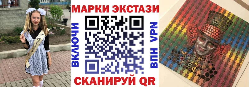 Наркотические марки 1,5мг  Лениногорск 