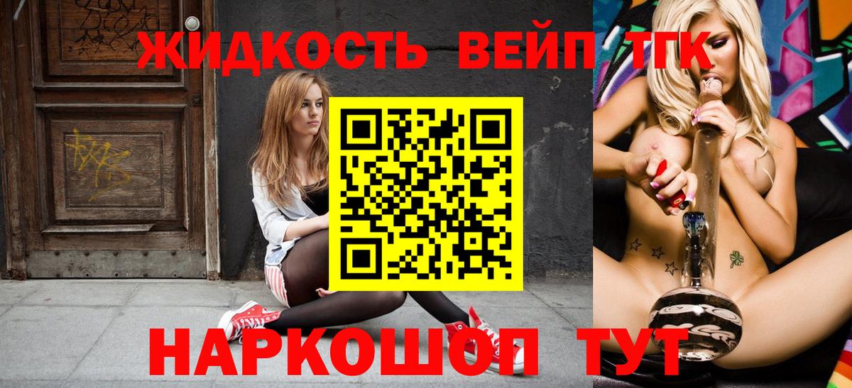Лениногорск  Дистиллят ТГК концентрат  Вход с VPN  цена   ТГК жижа 